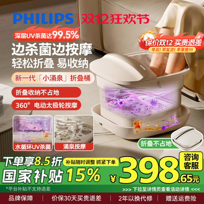 飞利浦泡脚桶加热恒温足浴器家用可折叠电动按摩全自动杀菌洗脚盆