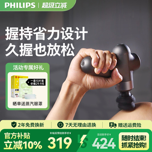 飞利浦小钢炮筋膜枪肌肉放松按摩器专业级健身男女mini新年礼物