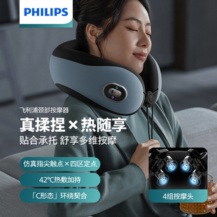 飞利浦颈椎按摩器颈部按摩仪热敷承托低头族肩颈小颈托PPM3105N