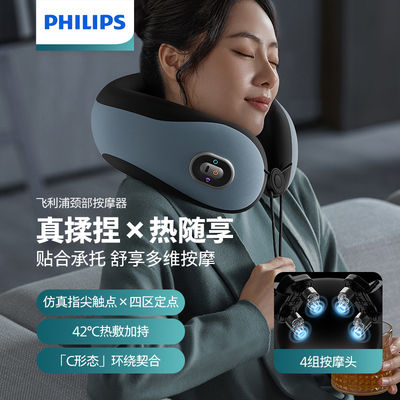 飞利浦颈椎按摩器颈部按摩仪热敷承托低头族肩颈小颈托PPM3105N