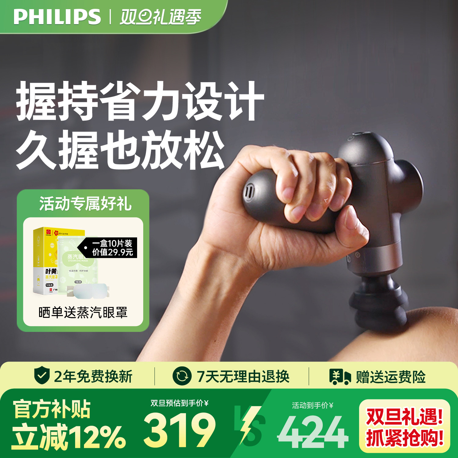 飞利浦小钢炮筋膜枪肌肉放松按摩器专业级健身男女mini圣诞礼物
