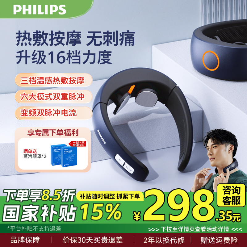 变频脉冲|红光恒温热敷|点阵式磁场养护