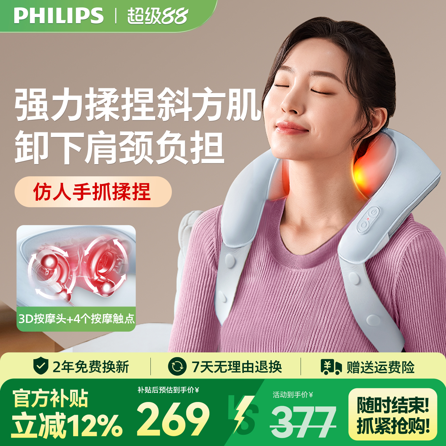 送女友送妈妈送闺蜜肩颈按摩仪