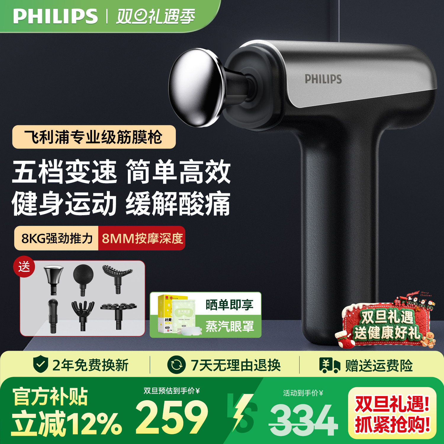 飞利浦运动专业健身筋膜枪