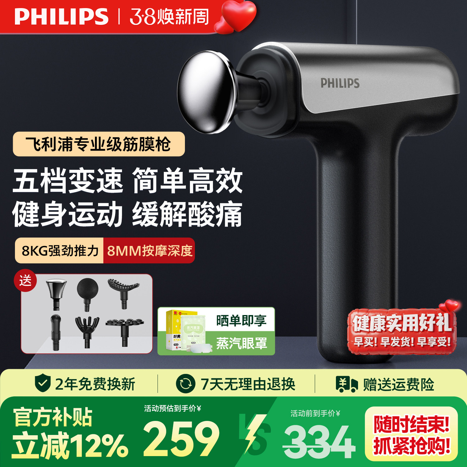 飞利浦运动筋膜枪肌肉按摩器迷你放松多功能按摩枪新年三八节礼物