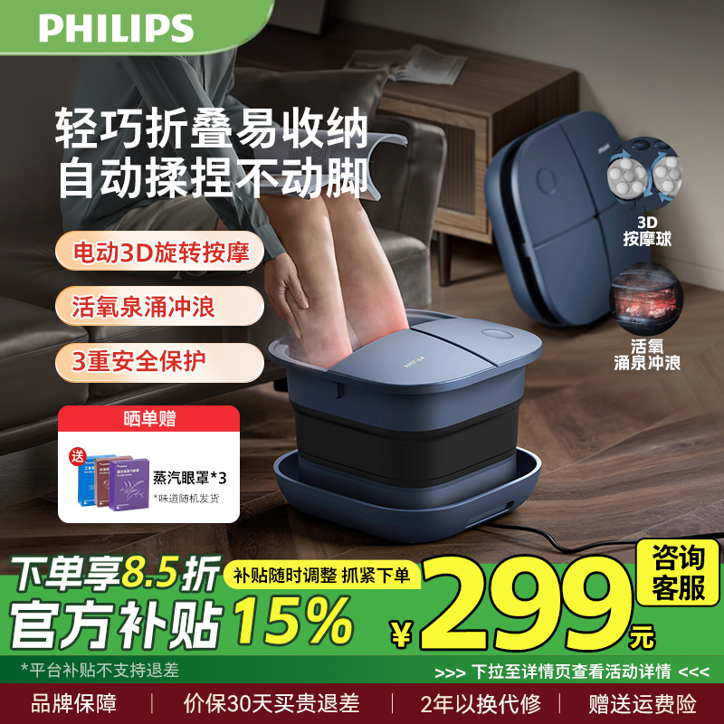 飞利浦泡脚桶加热恒温折叠足浴桶家用电动按摩洗脚盆全自动足浴盆