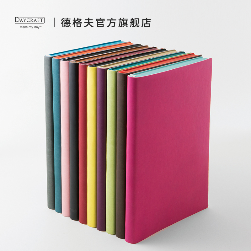德格夫旗舰系列A5笔记本可定制