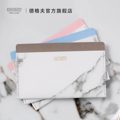 德格夫仿皮卡套名片夹