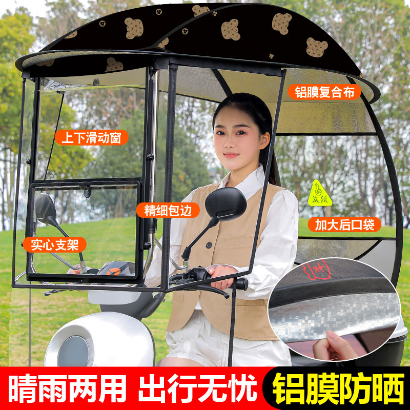 电动车雨棚篷2025新款遮阳防嗮