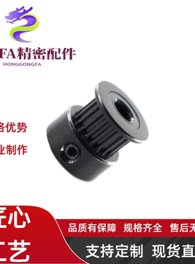 同步轮HTPA25S3M150/26S3M150-A-P/N5-6-6.35-7-8-9-11-12-14-15