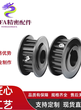 同步带轮HTPA28S3M150-B/K-P/N5-6-6.35-7-8-10-11-12-12.7-14-15