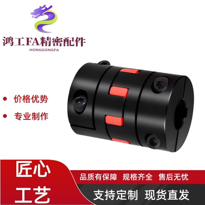 碳钢梅花式联轴器DCK21-D55-d15 d16 d17 d19-e19 e20