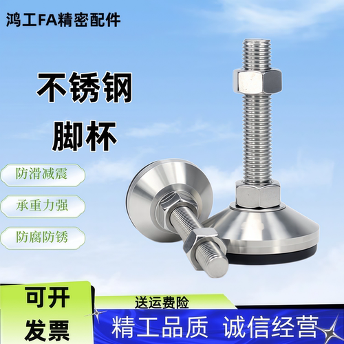 经济型中载固定调节脚杯E-WAC57-D100-M12/M16/M20/M24-L100/L125