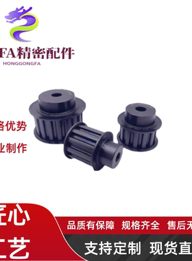 同步轮HTPA10/18S5M100-A-P/N5-6-6.35-7-8-10-11-12-14-15-16-17