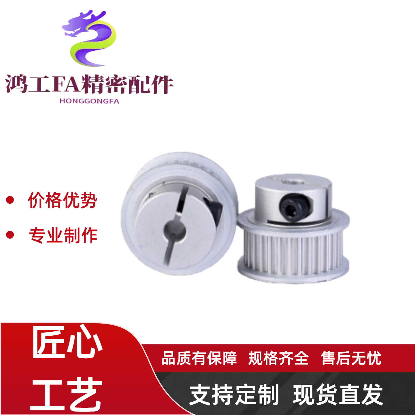 同步带轮HTPA32S3M060/36S3M060-B-P/N8-10-12-12.7-14-15-16