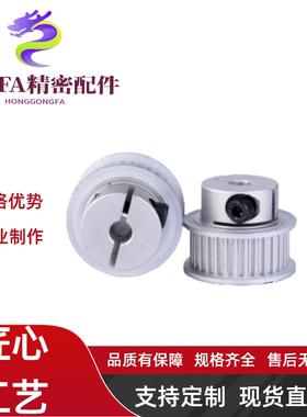 同步带轮HTPA72S3M100-A-P8-10-12-12.7-14-15-16-17-18-19-20-22