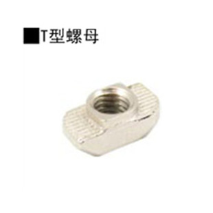 L16 螺母 TSCW TNUT 2530T型螺栓