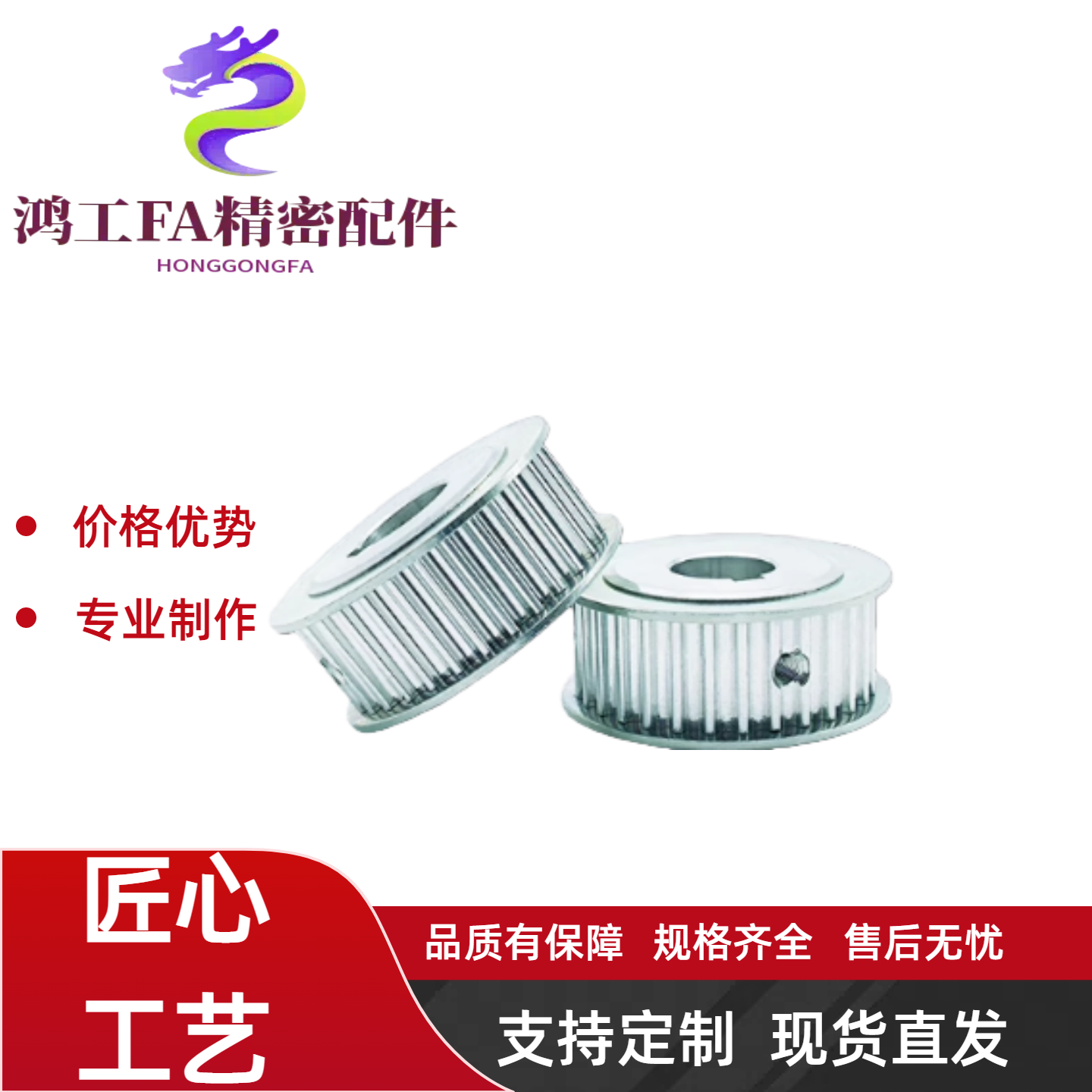 同步轮HTPA55S3M100-A-P8-10-12-12.7-14-15-16-17-18-20-22-24