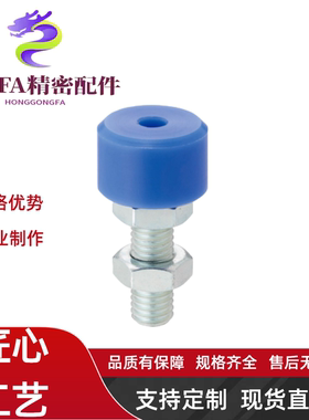 UNAHM8/10/12/16-25/30/40防撞螺丝50蓝色MC尼龙挡块止动限位螺栓