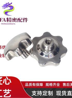 C-NPBFS32/40/50/63-5/6/8/10-HC8 不锈钢五星手柄螺母五角旋钮