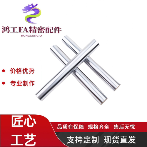 光轴一端外螺纹一端内螺纹型SGF01  SGF02  SGF03  SGF06  SGF07