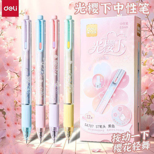 lj得力光樱下ST头按动中性笔学生ins风考试黑色0.5mm书写高颜值