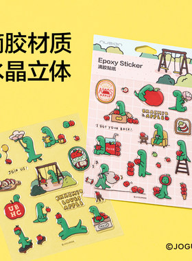 lj得力卡通立体贴纸滴胶材质可爱小恐龙苹果主题装饰贴儿童趣味