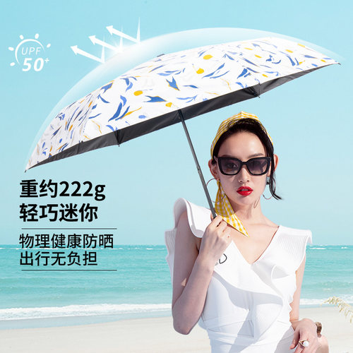 晴雨两用伞珍妮花遮阳黑胶防晒