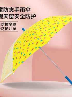 珍妮花Jnc蜂蜜派儿童雨伞男女安全防夹手透视窗卡通长柄直骨伞
