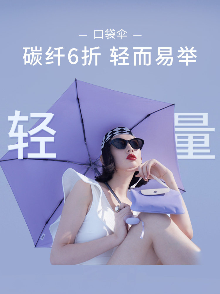 珍妮花Jnc碳纤维防晒小袋伞女士四折彩色胶遮阳防紫外线折叠式轻