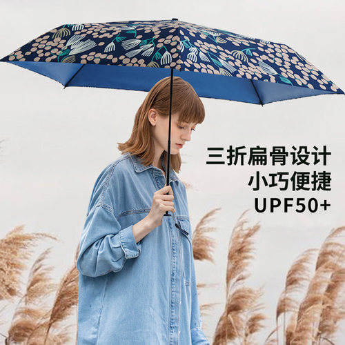 珍妮花防晒遮阳太阳伞晴雨两用伞