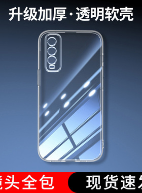 位邦适用vivoy51s手机壳y52s硅胶y53s透明y55s软外壳y50t全包y50防摔y5s保护套简约