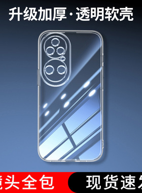 位邦适用华为p50e手机壳p30/pura80透明p20pro镜头pura70pro全包p20lite防摔硅p60胶保护p60pro软套p40pro