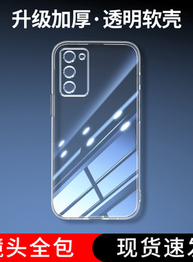 位邦适用OPPO A55 5G手机壳PEMM20硅胶PEMM00透明PEMT00软壳全包防摔保护套软壳外壳