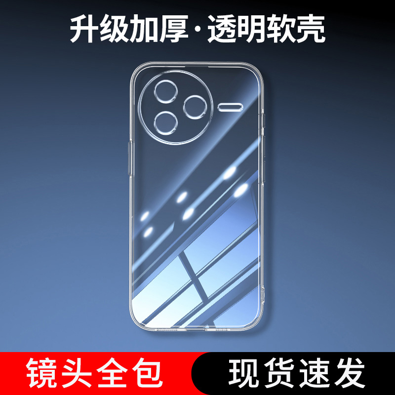位邦适用红米K80手机壳Redmi K80 Pro保护套Redmi K80 至尊版软外壳K80 Ultra硅胶后壳透明全包防摔男女
