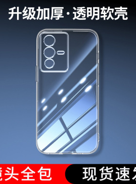 位邦适用vivos12手机壳s15pro硅胶s50s10e透明s9/s30软壳s7e/s20全包s19防摔s6保护套s5软外壳s17ts16pros18e