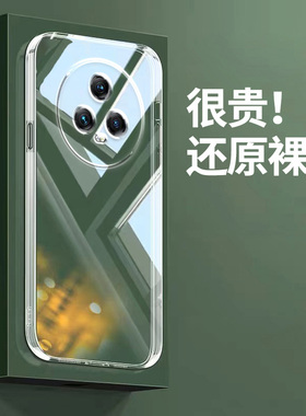 位邦适用华为honor荣耀magic5手机壳magic5pro简约透明magic6镜头全包magic4pro防摔硅胶保护软套清新