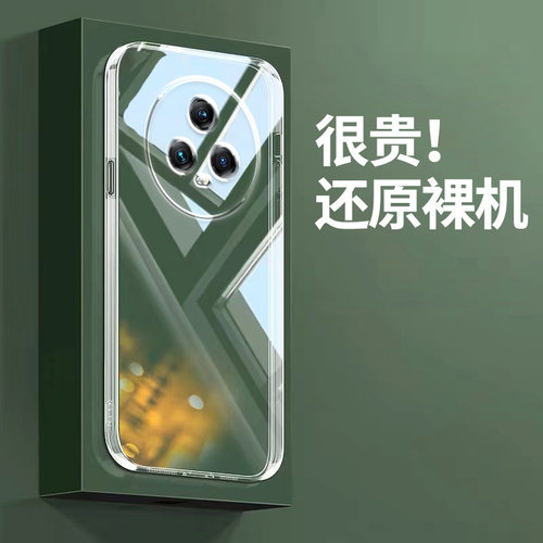 适用荣耀magic5手机壳防摔壳