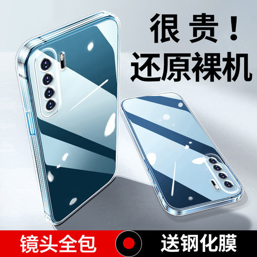 适用华为硅胶全包防摔透明软壳