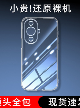 位邦适用华为nova12 活力版手机壳HUAWEI nova12 Pro保护套nova12 Ultra软外壳nova12 SE硅胶后壳全包防摔