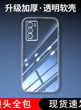 位邦适用vivot1手机壳vivot2x硅胶vivot2透明vivot1x软外壳全包防摔保护套简约