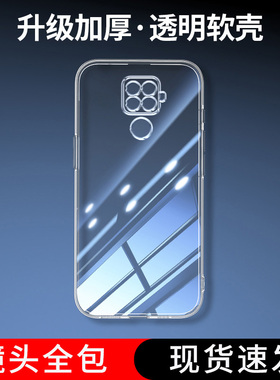 位邦适用华为nova5ipro手机壳nova12/13/14硅胶nova10/11透明nova8/9软壳nova6se/7全包nova4/3保护套软外壳