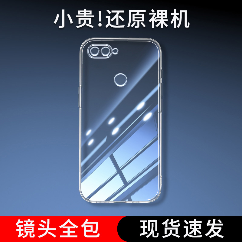 位邦适用小米8 Lite手机壳Mi 8保护套Xiaomi 8 SE软外壳硅胶后壳透明全包防摔男女