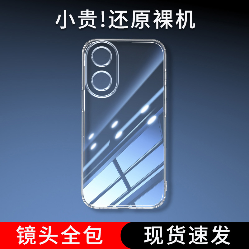 位邦适用OPPO A98手机壳A91保护套A92s软外壳A95硅胶A96后壳A97 5G透明全包防摔男女