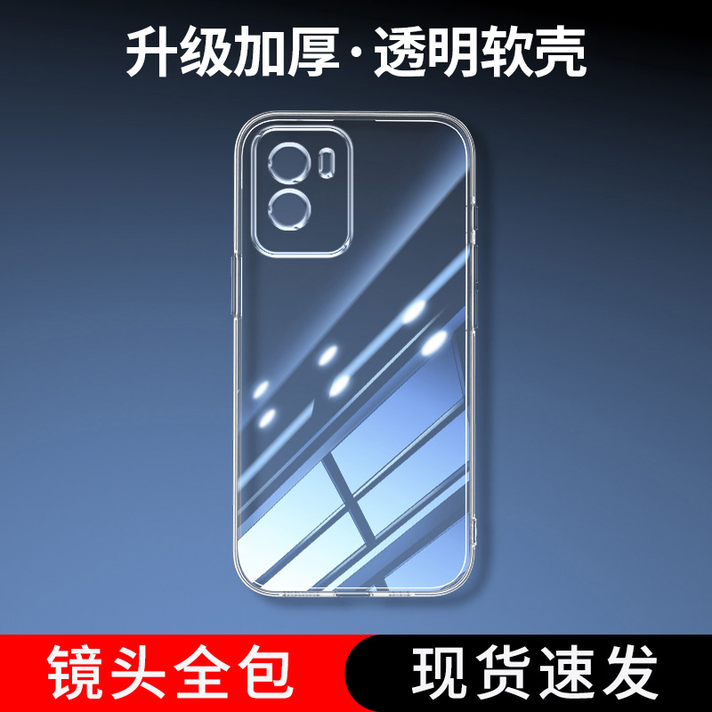 vivoy10-4g高透魔方手机壳