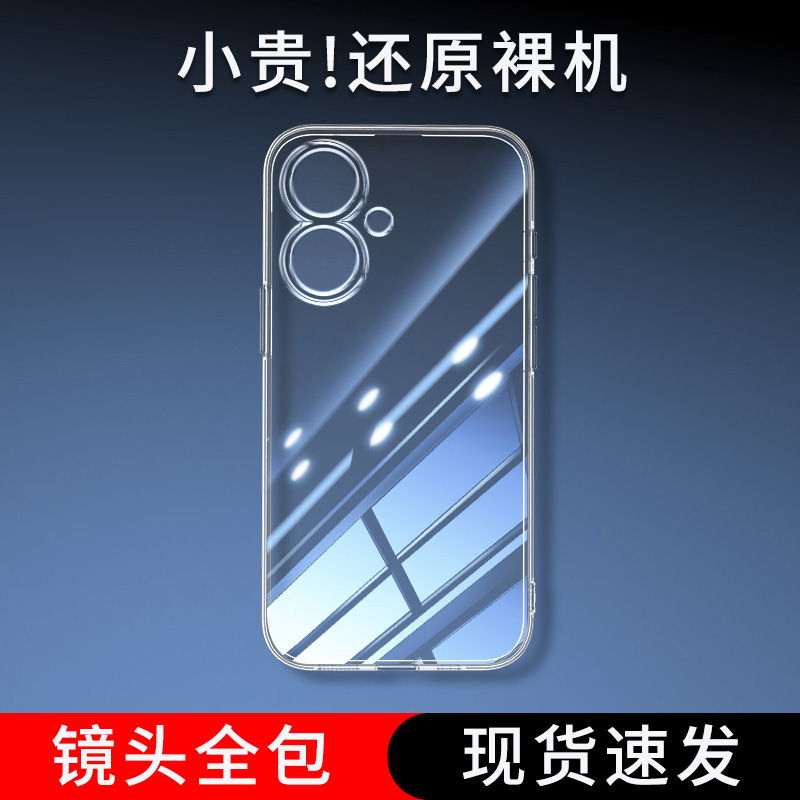 位邦适用荣耀畅玩50手机壳畅玩50M保护套畅玩50 Plus软外壳硅胶后壳透明全包防摔男女
