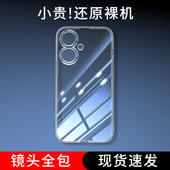 位邦适用荣耀畅玩50手机壳畅玩50M保护套畅玩50 Plus软外壳硅胶后壳透明全包防摔男女