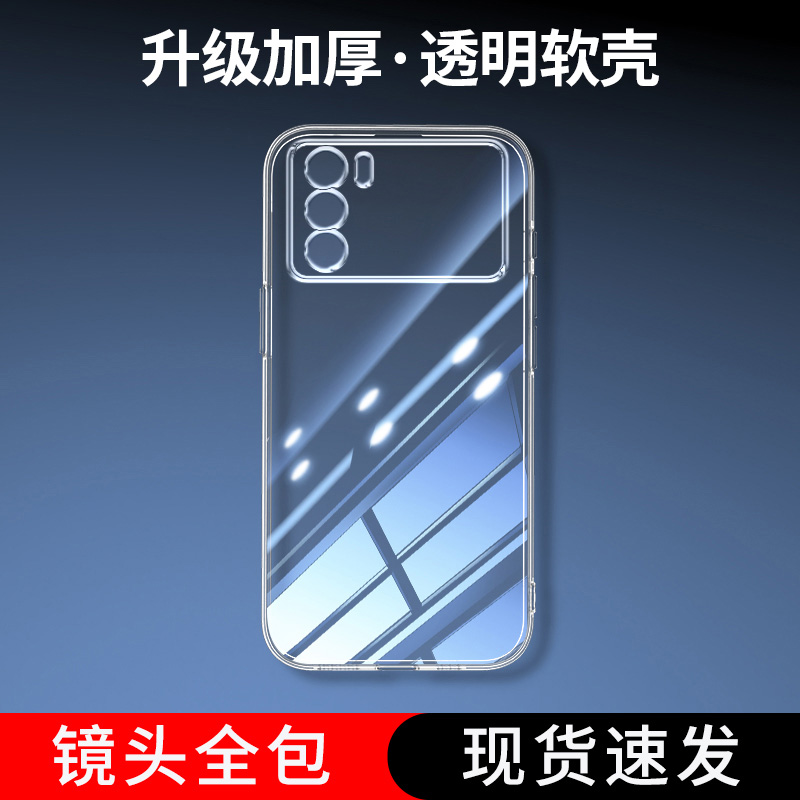 适用oppok9pro镜头全包手机壳