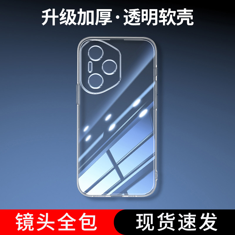 位邦适用荣耀400 Pro手机壳HONOR 400保护套软外壳硅胶后壳透明全包防摔男女