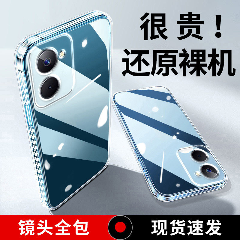 位邦适用oppo真我v20手机壳realme透明硅胶保护套软外壳镜头全包防摔简约,3C数码配件,手机保护套/壳,淘宝优惠券,粉丝福利购,淘宝优惠卷